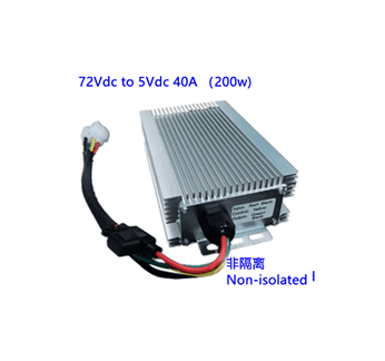 72V转5V 200w 40A 非隔离直流转换器 电动车配件