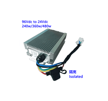 96V转24V 240w 360w 480w  隔离直流转换器 电动车配件