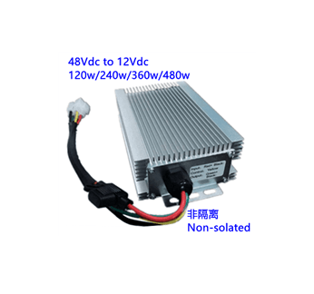 48V转12V 120w 240w 360w 480w 电动车直流转换器 DC/DC非隔离转换器