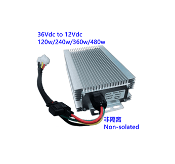 36V转12V 120w 240w 360w 480w 电动车直流转换器 DC/DC非隔离转换器