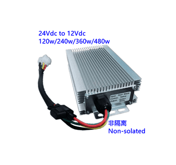 DC24V转12V 120W 240W 360W 480W 直流转换器